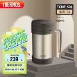 膳魔师（THERMOS）保温杯子500ml不锈钢带茶漏商务办公马克咖啡泡茶杯TCMF-501 GL