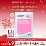 潘达PANDA山茶花精油面膜抗皱熬夜修护补水保湿情人节礼物 1片试用装