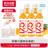 农夫山泉NFC果汁饮料（冷藏型）芒果混合汁 300ml*5瓶