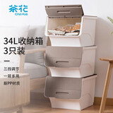 茶花（CHAHUA）塑料衣物收纳箱34L 咖色 3个装 斜口翻盖 带盖子 衣柜整理箱