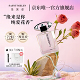 圣美伦（Saint Melin）浪漫女士香水缘香水樱花香调持久淡香自然生日礼物送女友礼物 缘 30ml