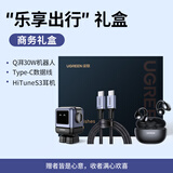 绿联满电出发礼盒S3无线蓝牙耳机骨传导概念耳夹式开放式不入耳运动跑步适用于苹果华为小米节日礼物黑