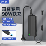 e磊 hp惠普笔记本充电器TPN-i119/c125TNP-Q117 Q118 M4/15电脑电源线19.5V4.62A/3.33A 90W 蓝口带针
