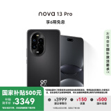 华为 nova 13 Pro 国家补贴500元 512GB 星耀黑 前后多焦段人像 北斗卫星图片消息 鸿蒙智能曲面屏手机