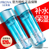 珀莱雅（PROYA）爽肤水补水保湿护肤柔肤水化妆品润肤水护肤品礼物送女友官网旗舰 水漾芯肌倍润水150ml+2片面膜