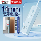 公牛（BULL）超薄插头插座扁插头缝隙排插排电视柜床头柜扁头插座充电夹缝靠墙扩展公牛插线板/插板/拖线板 超薄插头（3插位1.8米）Z1121海盐蓝