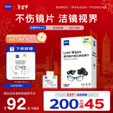 zeiss蔡司擦镜纸 擦眼镜清洁湿巾 擦镜头镜片专用一次性眼镜布 180片装