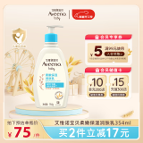 艾惟诺（Aveeno）艾维诺儿童面霜四季润肤乳身体乳深层滋润婴儿宝宝面霜354ml