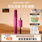 Mistine（蜜丝婷）4D双头超模睫毛膏 经典粉 5.5g 立体纤长 防汗不晕染