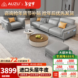 AUZU真皮沙发客厅100%头层牛皮意式轻奢小户型直排一线品牌佛山家具 双扶手单位+三人位+脚踏 普通款【加厚头层牛皮+高回弹海绵座包 】