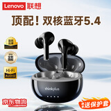 联想【音质榜单】蓝牙耳机真无线音乐高音质HIFI立体音入耳式ENC智能降噪长续航运动适用于苹果华为 炫酷黑【升级蓝牙5.4+电量显示】