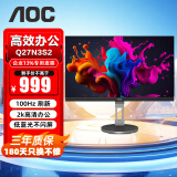 AOCQ27B35 27英寸显示器 2K高清   IPS广视角 广色域 节能低蓝光 100Hz 旋转升降 Q27N3S2