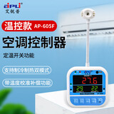 艾锐普空调控制器空调断电来电自动启动温度控制启动器AP-605F温控版