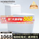 NEMKOTOTO 普通马桶坐便器喷射虹吸式座便器8.0大口径加宽管道防臭抽水马桶 E1068【强劲冲力+高效冲刷】 250/300/350/400MM坑距下单备