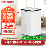 霍尼韦尔（Honeywell）除湿机/抽湿机 除湿量35升/天家用轻音除湿器抽湿机卧室客厅房间地下室抽湿器 干燥除湿机app智控 24L/天 【40-65㎡】 【无APP智控】