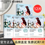 自然堂（CHANDO）面膜植物喜马拉雅补水保湿细致毛孔平衡肌肤油脂焕亮官方官网正品 百合面膜12片