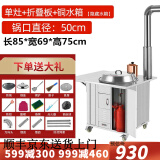 土灶旺加厚柴火灶农村烧劈柴炉灶 家用烧木柴节能无烟 不锈钢可移动室内户外大锅灶柴火炉 新式铁锅灶台 【加厚款】50CM单灶+折叠板+隐藏水箱