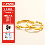 京东京造 永恒系列足金999莫比乌斯环钻石情侣戒指 1.7g