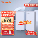 Tenda腾达 千兆分布式路由器 AX5400子母路由 全屋WiFi6 别墅大户型覆盖 一键Mesh组网 EM15Pro两只装