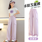 OVE女童工装裤夏季薄款2025新款夏装大童阔腿裤儿童冰丝裤子防蚊长裤 粉紫色 140 cm