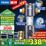 海尔（Haier）前置过滤器全屋8T家用净水器HP-05升级迭代款40微米双网反冲洗大通量管道过滤器 全屋家用净水器