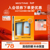 Mistine【防晒洁面套装】蜜丝婷小黄帽高倍防晒霜隔离乳防紫外线洁面套组