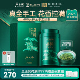 卢正浩绿茶花香龙井茶特级50g2025新茶预售全手工明前龙井茶叶罐春茶