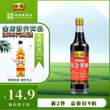 恒顺宴会香醋 5° 500ml【0添加】糯米坛酿中华老字号