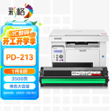 彩格适用奔图m6202nw硒鼓PD-213粉盒p2206nw p2206w m6202w易加粉M6603nw打印机碳粉M6206w  P2210W墨盒pd213硒鼓