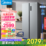 美的（Midea）470升双开门对开门变频一级能效节能风冷无霜超薄智能家用电冰箱国家补贴BCD-470WKPZM(E)