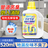 洗诺下水道除臭剂520ml厨房管道疏通剂卫生间厕所马桶地漏除臭