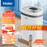 海尔（haier）除湿机/抽湿机  家用除湿机轻音吸湿器干衣净化抽湿器去湿防潮干燥机地下室别墅专用大面积除湿 40L/天 整屋除湿【适用120-160㎡】