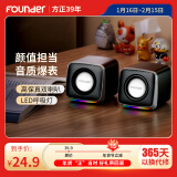 方正Founder双喇叭HiFi立体声道音响 USB有线桌面音箱 高音质防磁无底噪 笔记本台式机电脑家用迷你小型低音炮