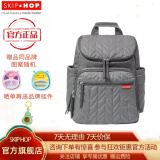 SKIP HOP（SKIPHOP）SKIP HOP妈咪包大容量 多功能妈咪包 手提 妈咪包双肩 时尚背包 灰色（老款）