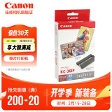 佳能（Canon）CP1500\cp1300相纸 照片打印机相纸照片纸墨盒 KC-36IP（3英寸36张卡片相纸+1个色带 ）