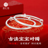 臻汇银足银999宝宝银手镯古法空心对镯儿童饰品婴儿出生满月礼物约10.5g