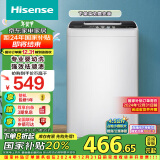 海信（Hisense）波轮洗衣机全自动4.5公斤小型洗衣机家用租房宿舍神器迷你婴儿洗 HB45D128以旧换新国家补贴