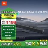 JBL BAR 2.0 ALL-IN-ONE MKII 音响 电视壁挂回音壁 家庭影院 蓝牙智能 杜比音效 客厅音响 条形音箱