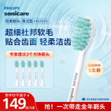 飞利浦（PHILIPS）电动牙刷头 3D软毛呵护牙龈 柔力系列 5支装 HX2025/02 适用于HX2471/HX2431/HX24全系列电动牙刷