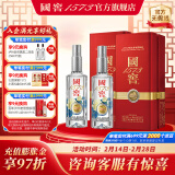 国窖1573【美酒抢先购】泸州老窖 白酒 送礼 收藏 中国品味 38%vol 500mL 2瓶