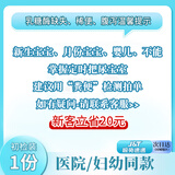 JYR乳糖不耐受检测婴儿乳糖酶测试纸婴儿厌吐奶腹泻大便尿液检测试纸 温馨提示：新生儿、月份宝宝乳糖缺失（粪便检测）