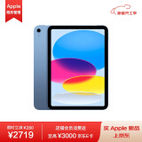 Apple iPad 10.9英寸平板电脑 2022年款（64GB WLAN版/A14芯片/1200万像素/iPadOS MPQ13CH/A）蓝色*企业专享