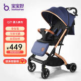 宝宝好QZ1婴儿推车轻便高景观可坐可躺便携式儿童推车免安装可上飞伞车 QZ1PRO -牛仔蓝