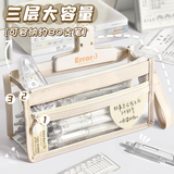 舒星三层透明笔袋考试专用大容量中考高考文具袋高颜值简约铅笔盒女生中小学生女孩男孩款铅笔袋初中生