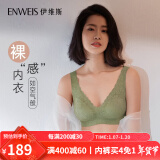 伊维斯（ENWEIS）【空气内衣】无钢圈抗菌文胸蕾丝背心固定杯垫舒适柔软内衣女 070 绿色(薄荷曼波绿) XL 170/95(建议尺码80CD,85BC)