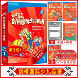 Kid's Box剑桥国际少儿英语第二版第一版学生包一二三四五级点读版剑桥少儿英语用书伴学指导 KB剑桥英语光盘互动DVD指导用书5-12岁 剑桥国际少儿英语【KB1第一版】