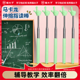 猫太子学生指读棒手指伸缩教鞭教师专用儿童阅读教学教杆小手指读点读神器指挥棒棍子幼儿园家用教具 绿