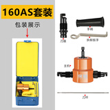 保联双头金属薄板切割器电动铁皮电剪刀曲线开孔电冲剪剪铁皮工具神器 旋转160AS 5件套 (铁盒装)