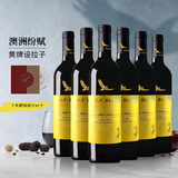 瑞吉山澳洲进口【纷赋设拉子】红酒 黄牌 六支装