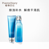 植物日记植酵水光深度补水保湿锁水精华水乳护肤品女士套装三件套国货礼盒 2件套组：洁面+精萃水